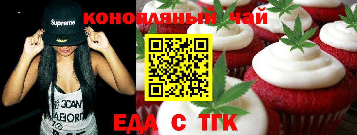 Вышний Волочёк  Canna-Cookies конопля  Вход с VPN 