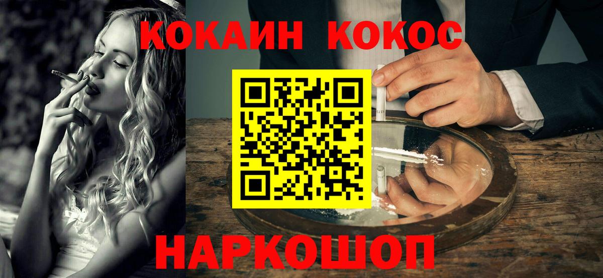 Вышний Волочёк  COCAIN Колумбийский  Вход с VPN 