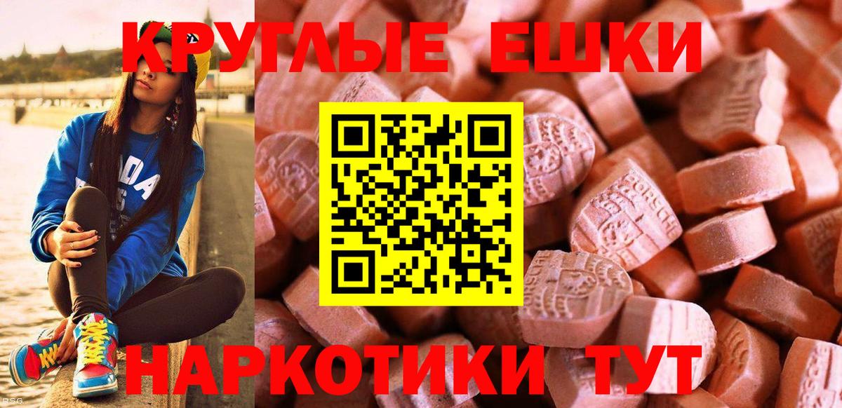 продажа наркотиков  Экстази круглые  Вход с VPN  Вышний Волочёк  Экстази 