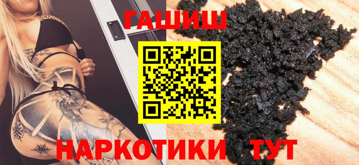 ГАШИШ hashish  ГАШ ice o lator  даркнет сайт  Вышний Волочёк  Вход с VPN  ГАШИШ 