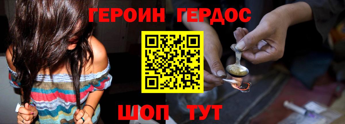 Вышний Волочёк  Героин белый  Вход с VPN 