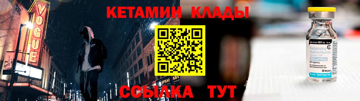 Кетамин VHQ  Вход с VPN  сайты даркнета Telegram  Вышний Волочёк 