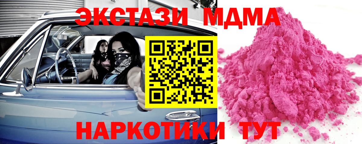 МДМА VHQ Вышний Волочёк