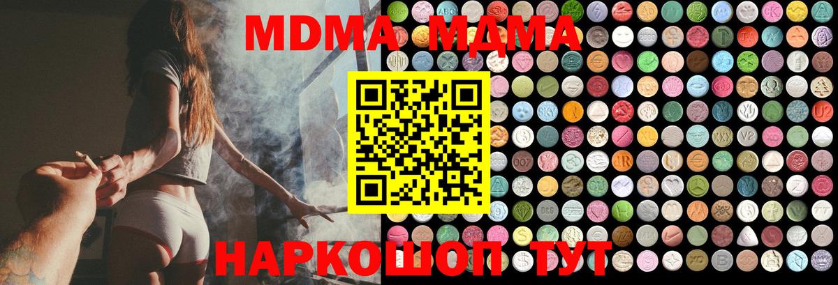 МДМА Molly  МДМА Molly  Вышний Волочёк  Вход с VPN 