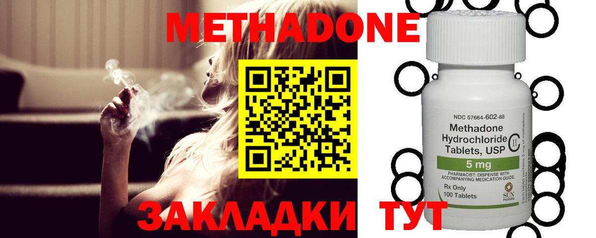 Вышний Волочёк  гидра ТОР  Вход с VPN  Метадон VHQ  Метадон мёд 