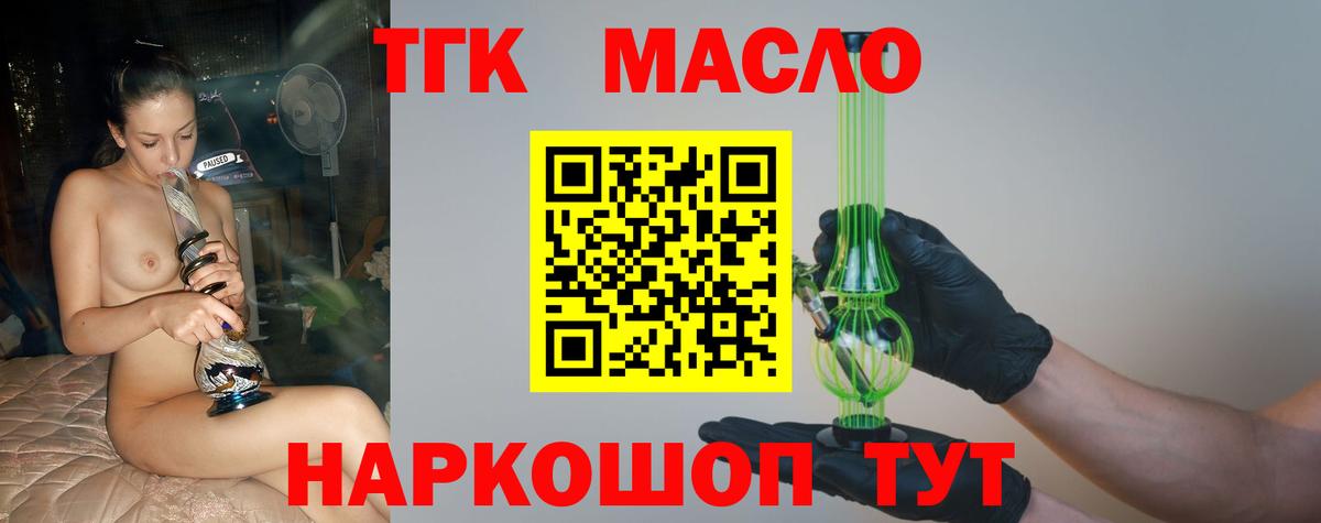 Вышний Волочёк  ТГК вейп  сколько стоит  Вход с VPN 