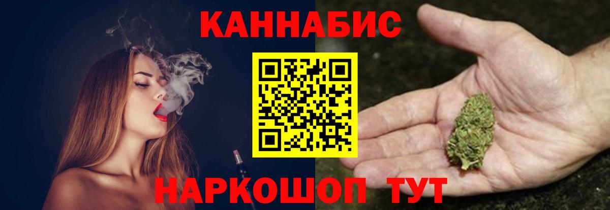 Бошки Шишки план  Канабис индика  Вход с VPN  Вышний Волочёк  Каннабис SATIVA & INDICA 